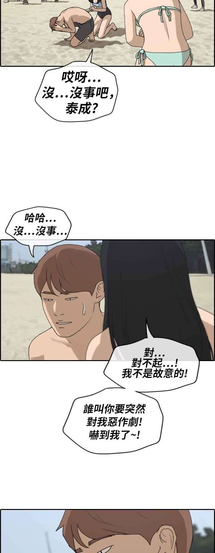 青春白卷第230话 仲夏夜的镜浦台 3