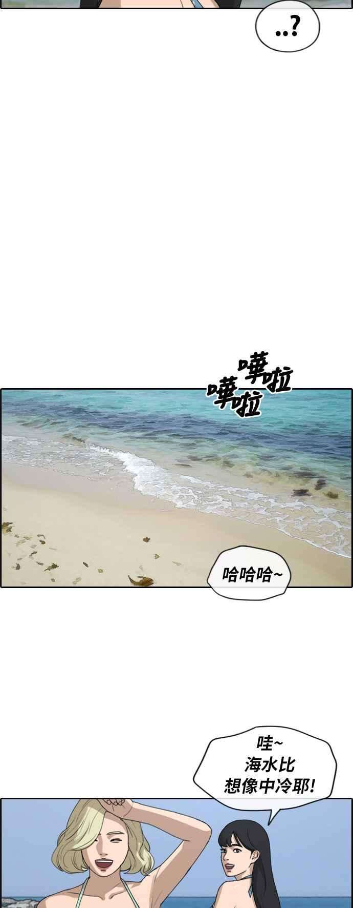 青春白卷第230话 仲夏夜的镜浦台 3
