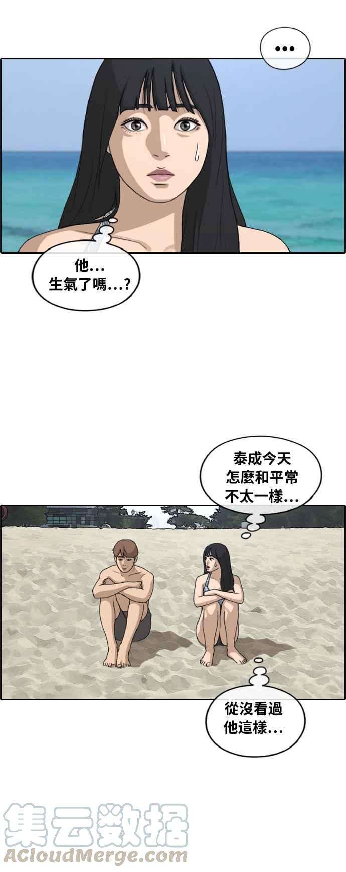 青春白卷第230话 仲夏夜的镜浦台 3