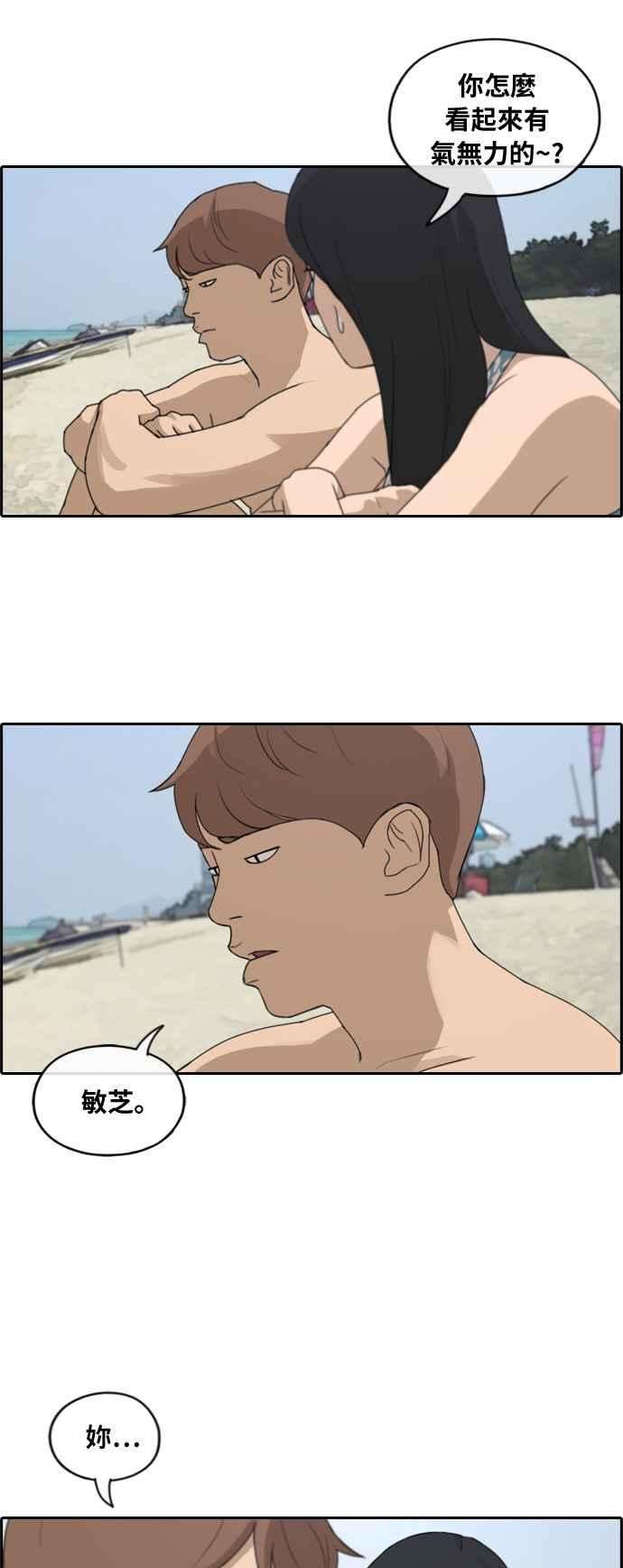 青春白卷第230话 仲夏夜的镜浦台 3