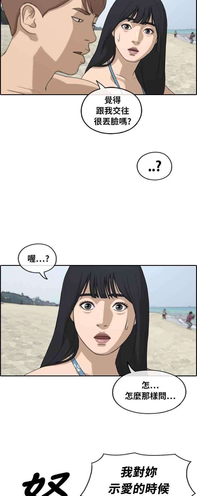 青春白卷第230话 仲夏夜的镜浦台 3