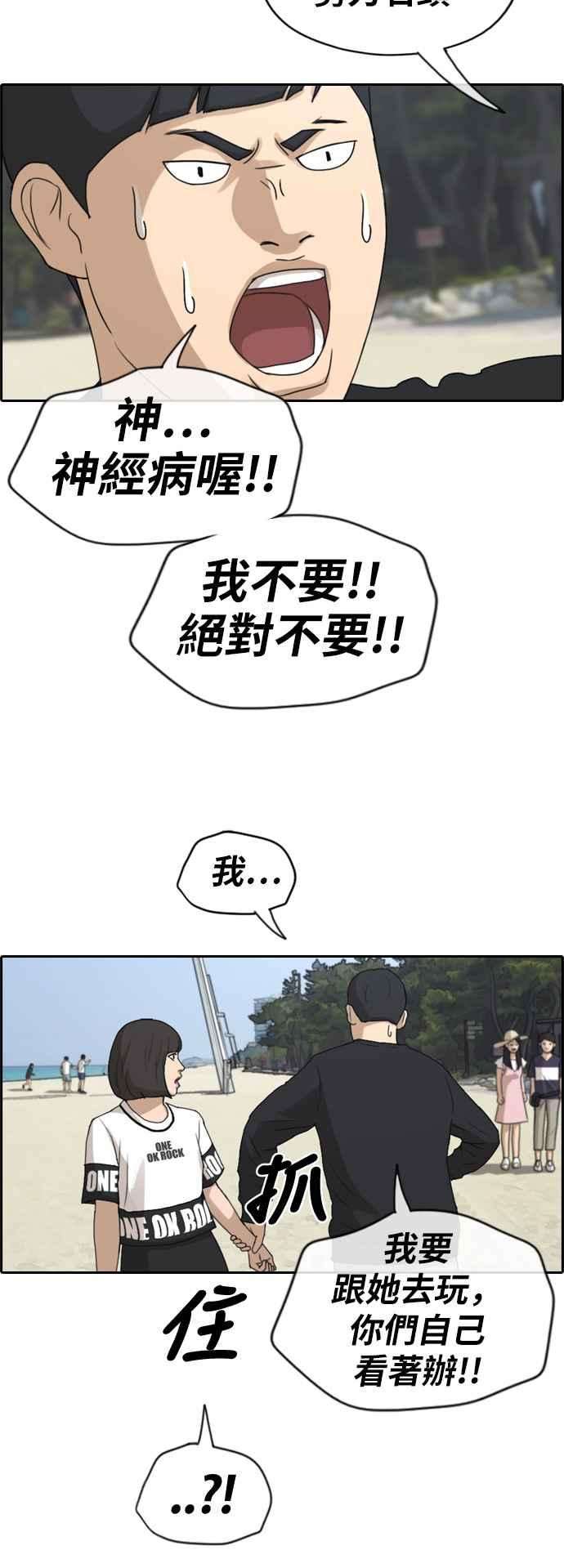 青春白卷第230话 仲夏夜的镜浦台 3