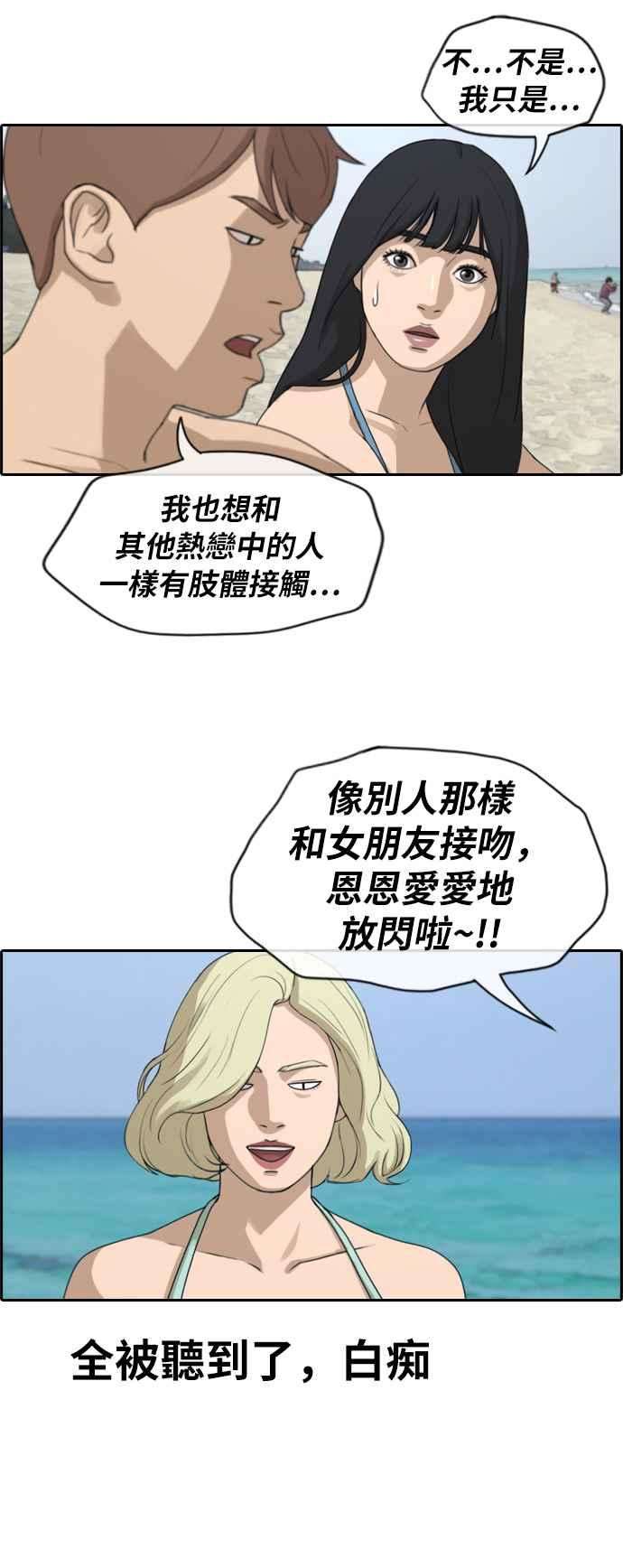 青春白卷第230话 仲夏夜的镜浦台 3