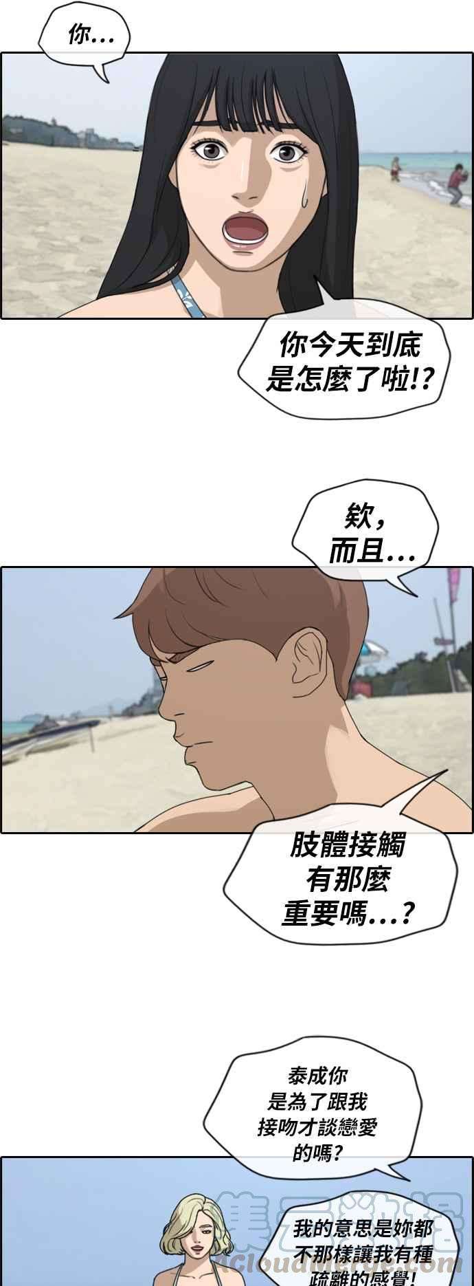 青春白卷第230话 仲夏夜的镜浦台 3