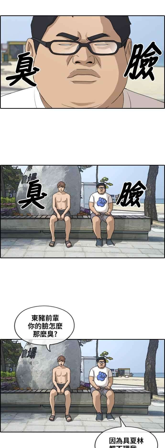 青春白卷第230话 仲夏夜的镜浦台 3