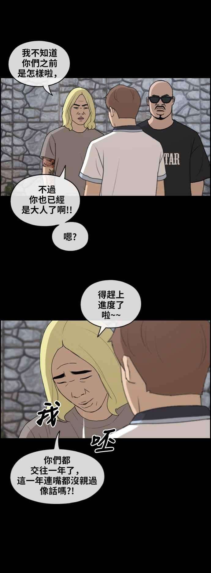 青春白卷第230话 仲夏夜的镜浦台 3
