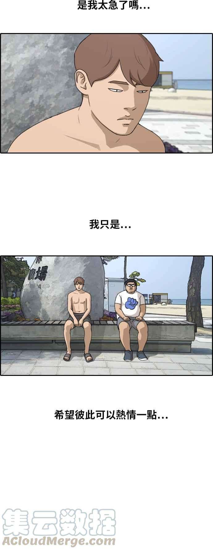 青春白卷第230话 仲夏夜的镜浦台 3