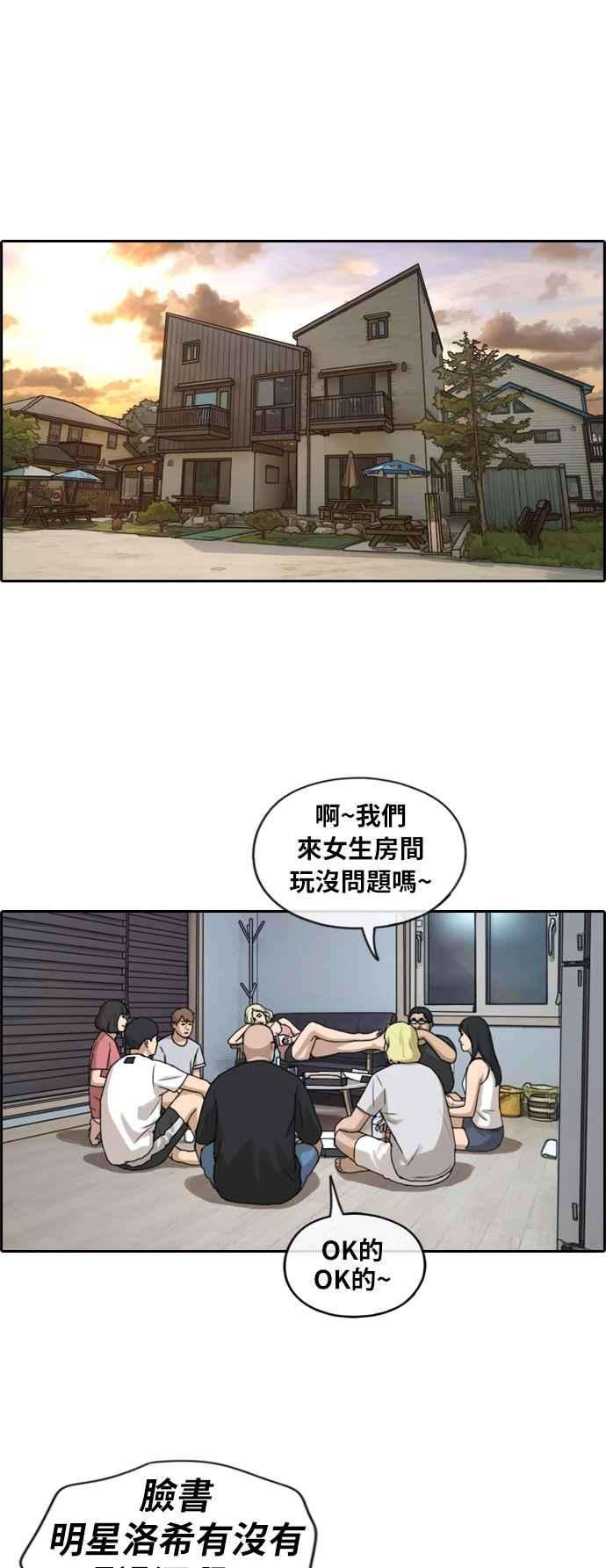 青春白卷第230话 仲夏夜的镜浦台 3