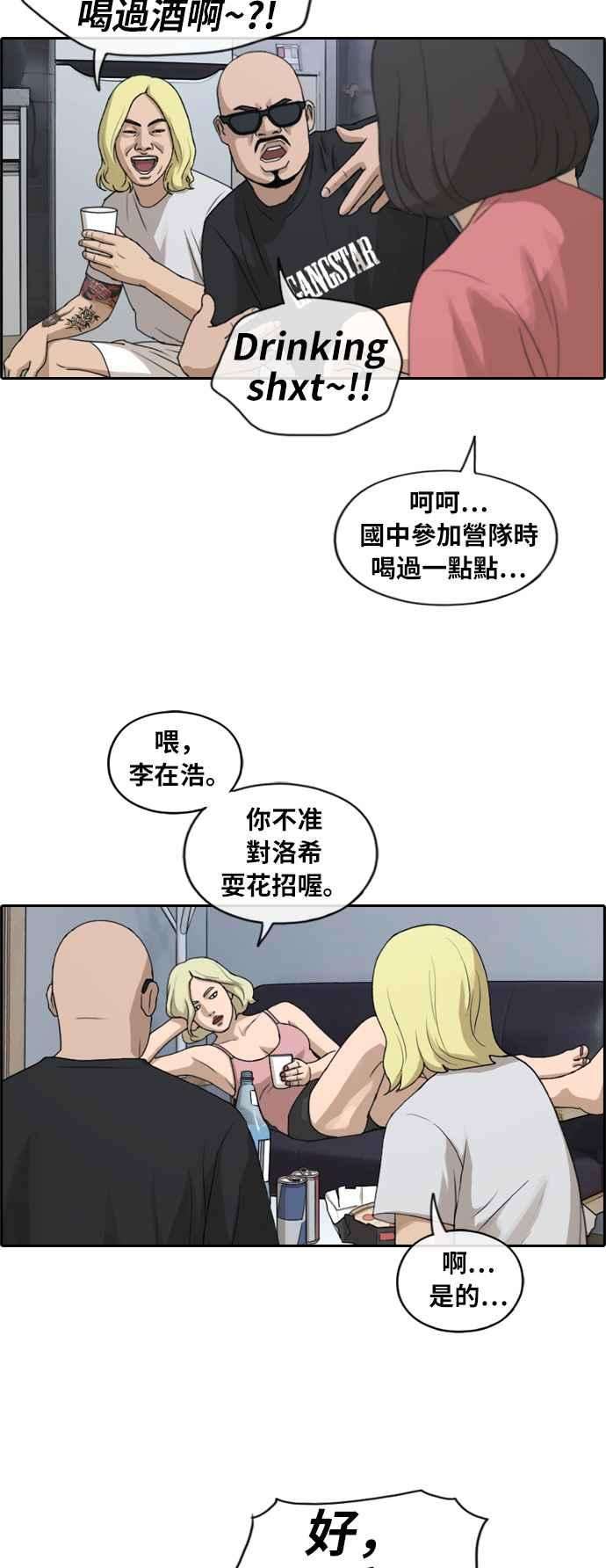青春白卷第230话 仲夏夜的镜浦台 3
