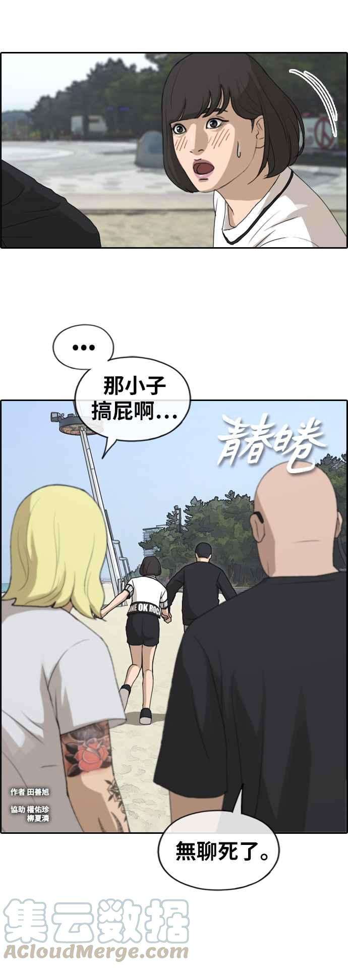 青春白卷第230话 仲夏夜的镜浦台 3