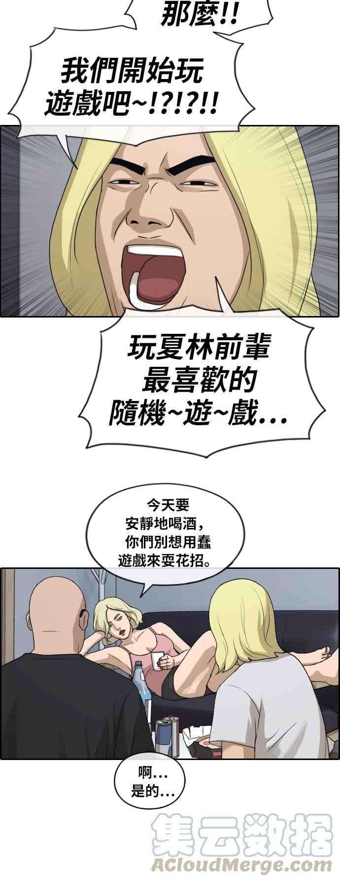 青春白卷第230话 仲夏夜的镜浦台 3