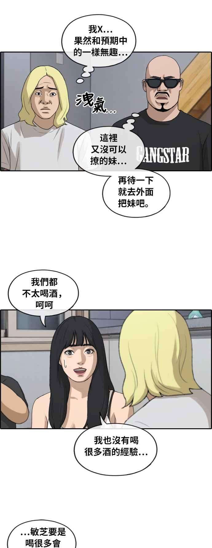 青春白卷第230话 仲夏夜的镜浦台 3