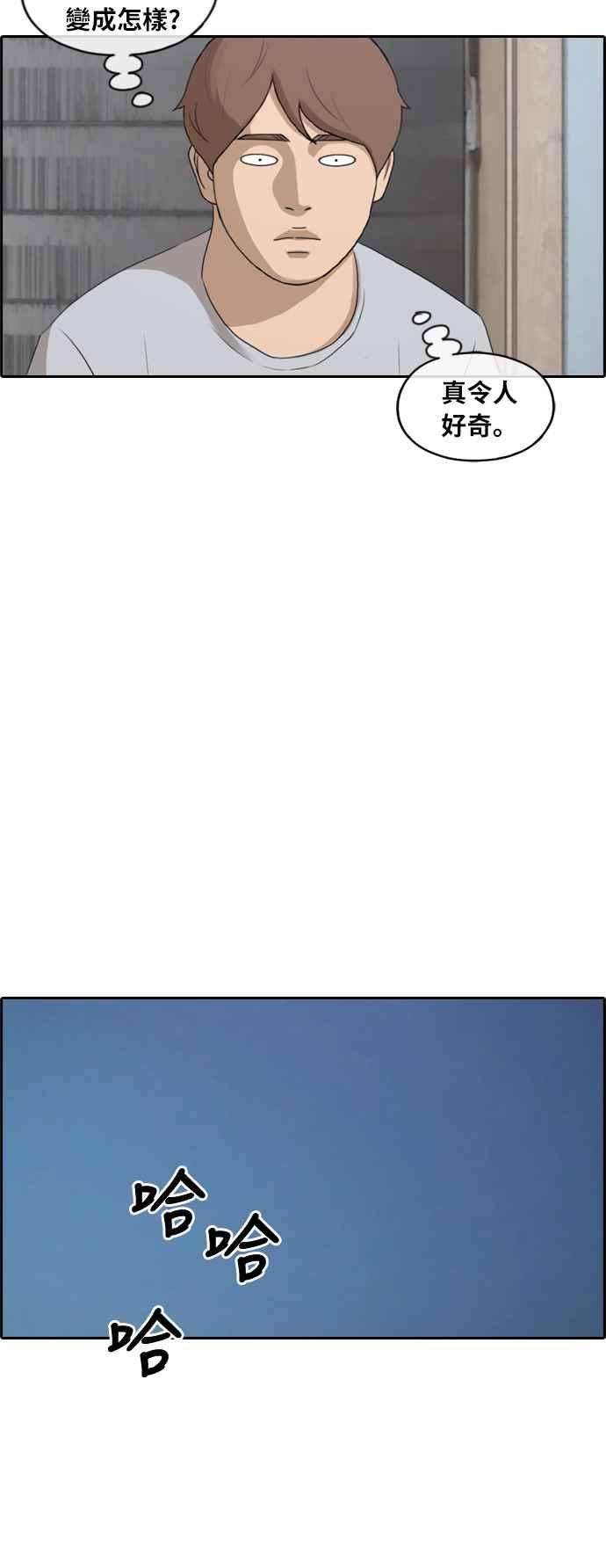 青春白卷第230话 仲夏夜的镜浦台 3