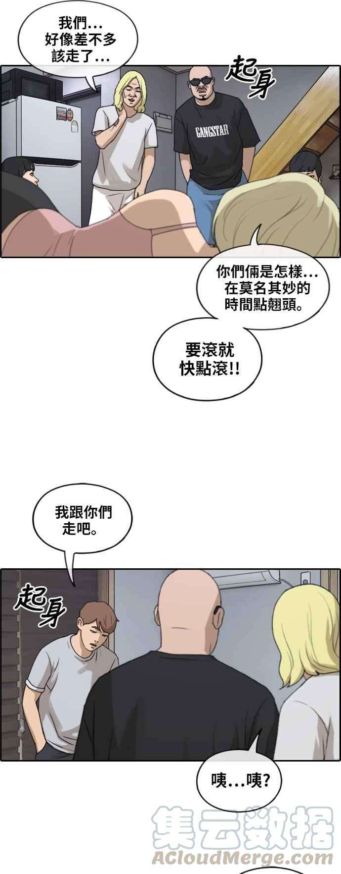 青春白卷第230话 仲夏夜的镜浦台 3