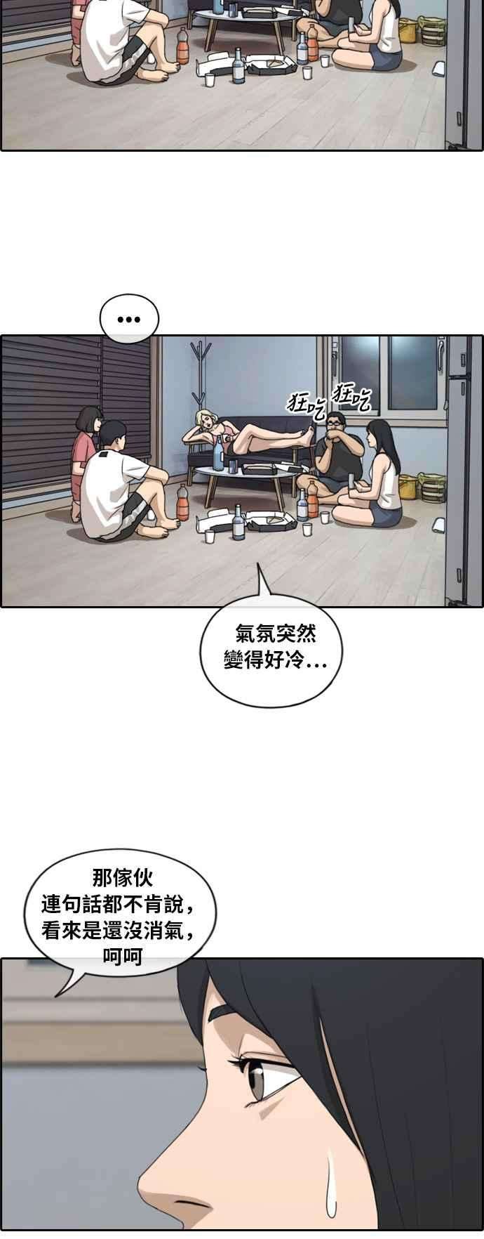 青春白卷第230话 仲夏夜的镜浦台 3