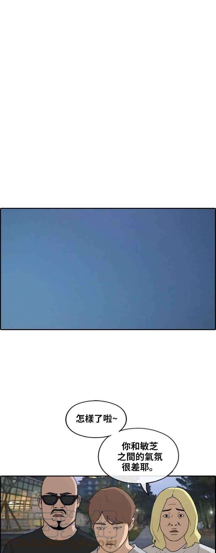 青春白卷第230话 仲夏夜的镜浦台 3