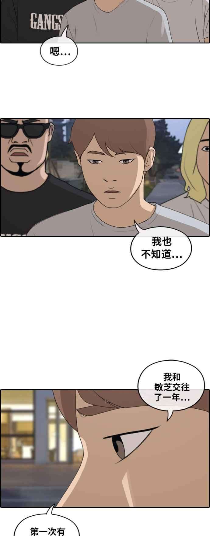 青春白卷第230话 仲夏夜的镜浦台 3
