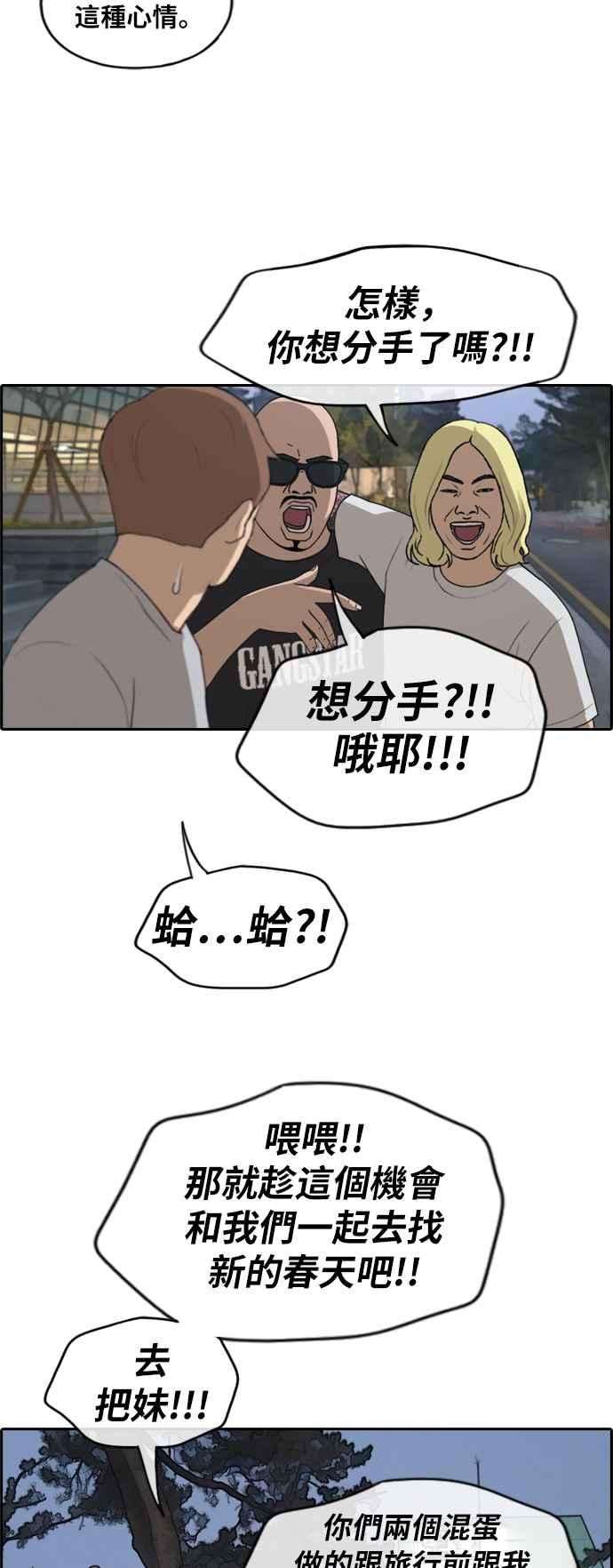 青春白卷第230话 仲夏夜的镜浦台 3