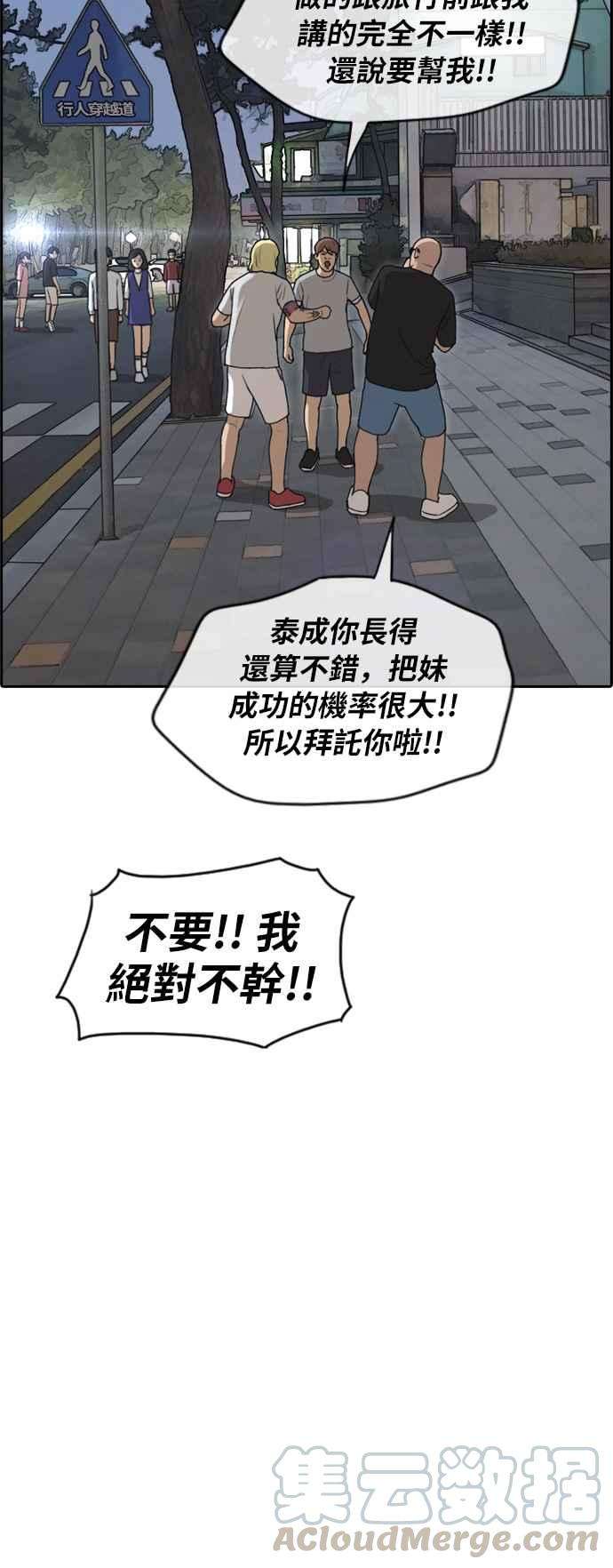 青春白卷第230话 仲夏夜的镜浦台 3