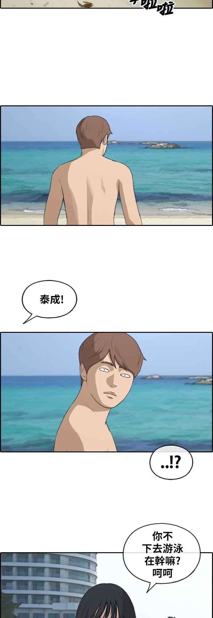 青春白卷第230话 仲夏夜的镜浦台 3