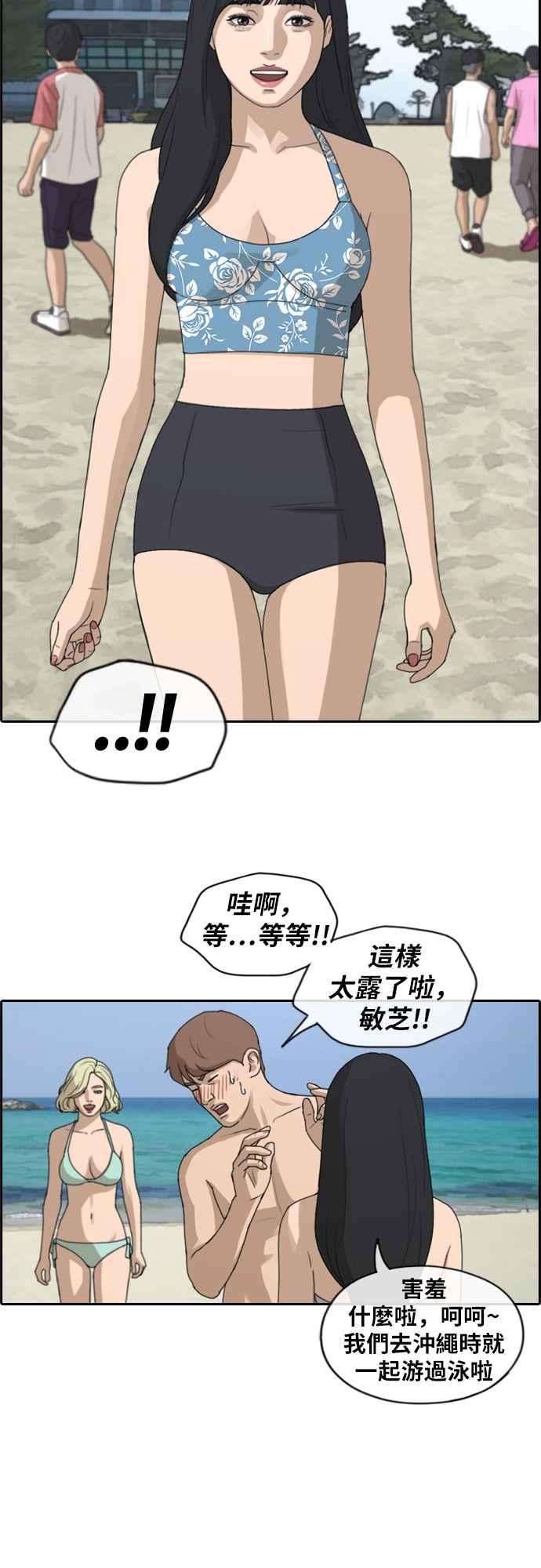 青春白卷第230话 仲夏夜的镜浦台 3