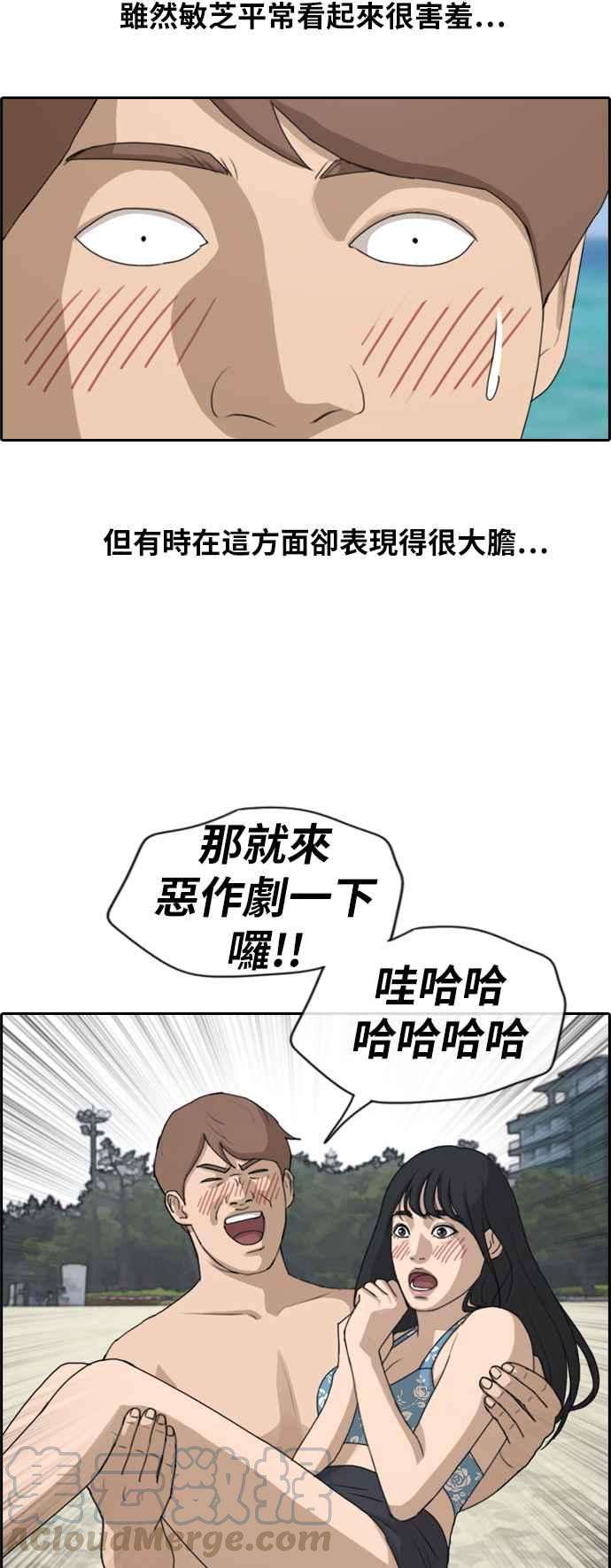 青春白卷第230话 仲夏夜的镜浦台 3