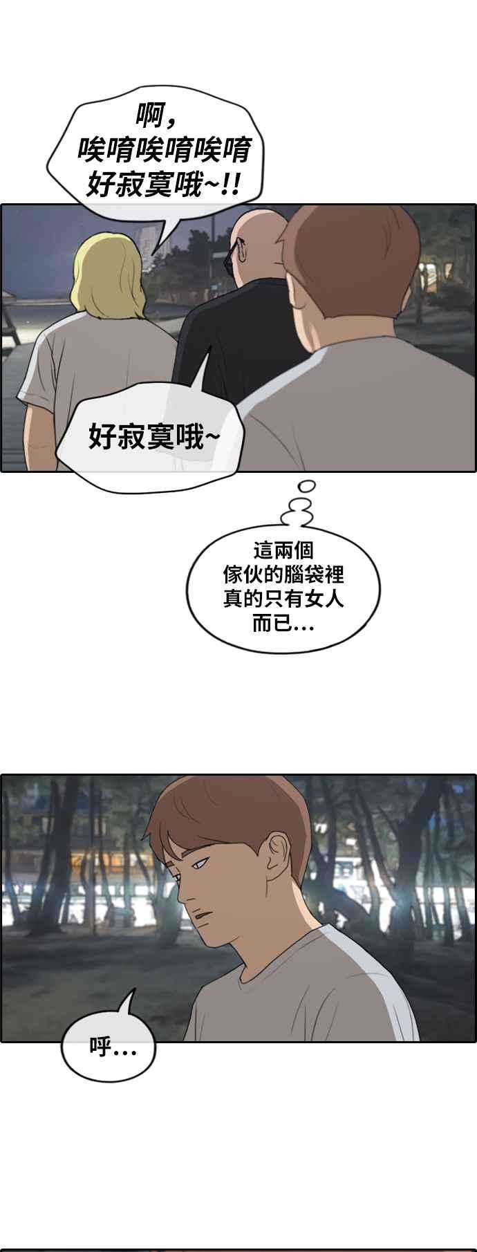 青春白卷第232话 仲夏夜的镜浦台 5