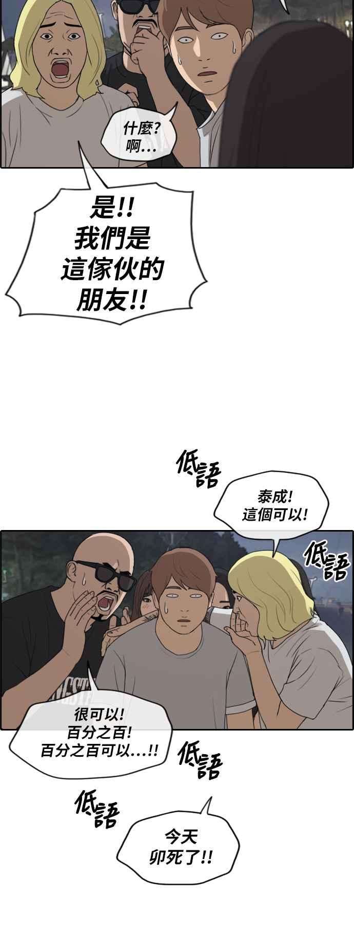 青春白卷第232话 仲夏夜的镜浦台 5