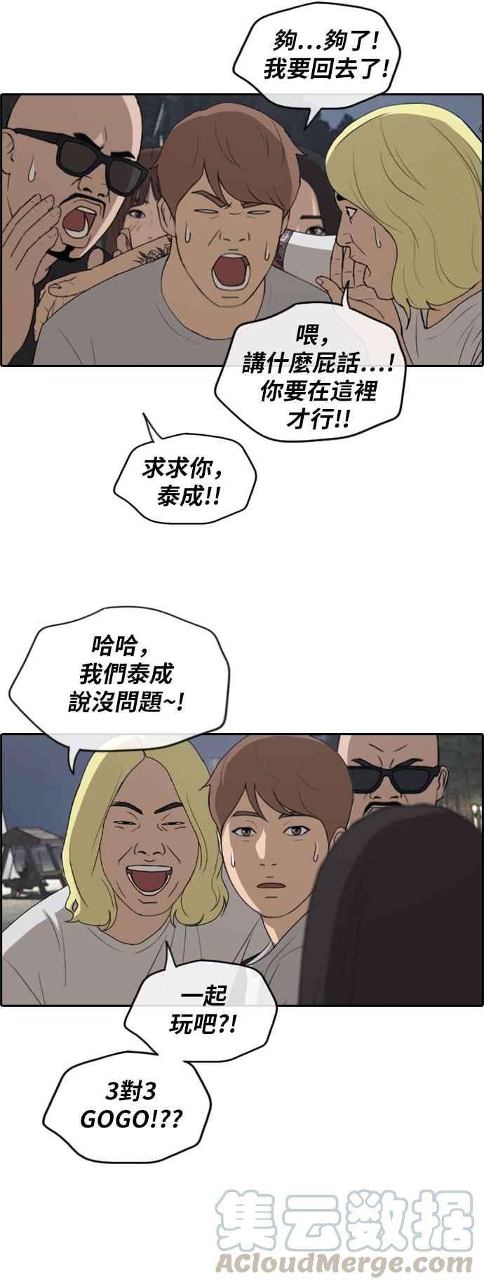 青春白卷第232话 仲夏夜的镜浦台 5