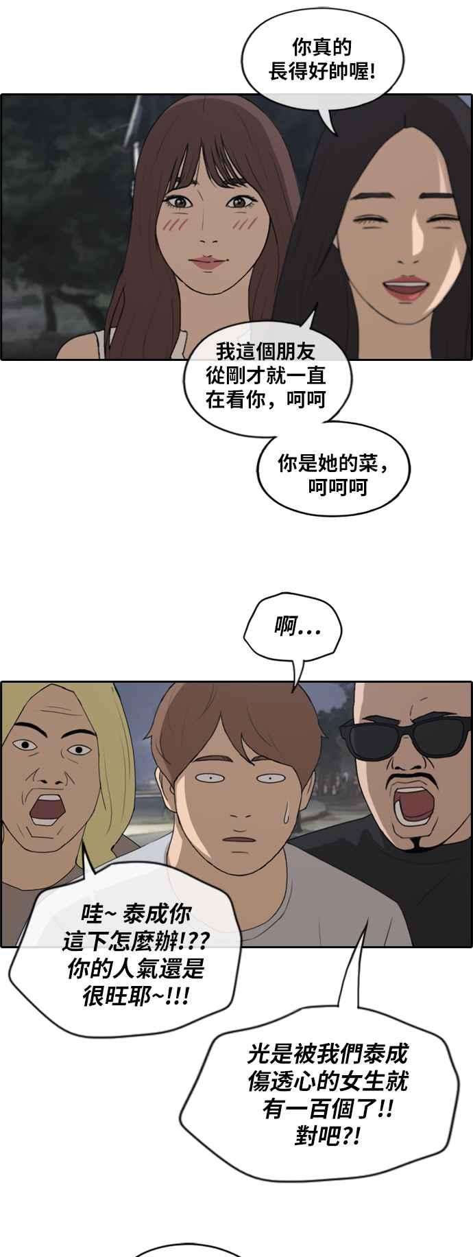 青春白卷第232话 仲夏夜的镜浦台 5