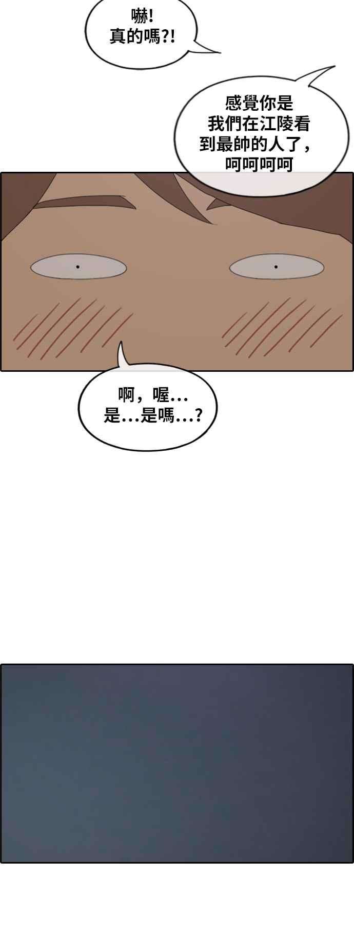 青春白卷第232话 仲夏夜的镜浦台 5