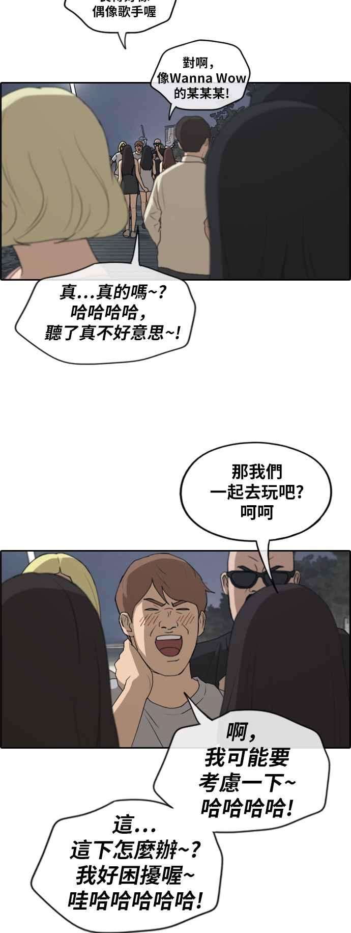 青春白卷第232话 仲夏夜的镜浦台 5