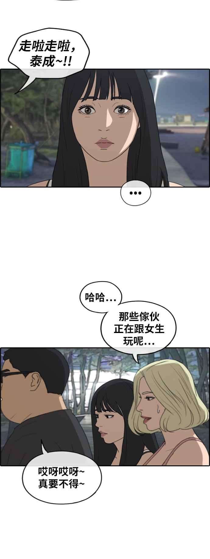 青春白卷第232话 仲夏夜的镜浦台 5