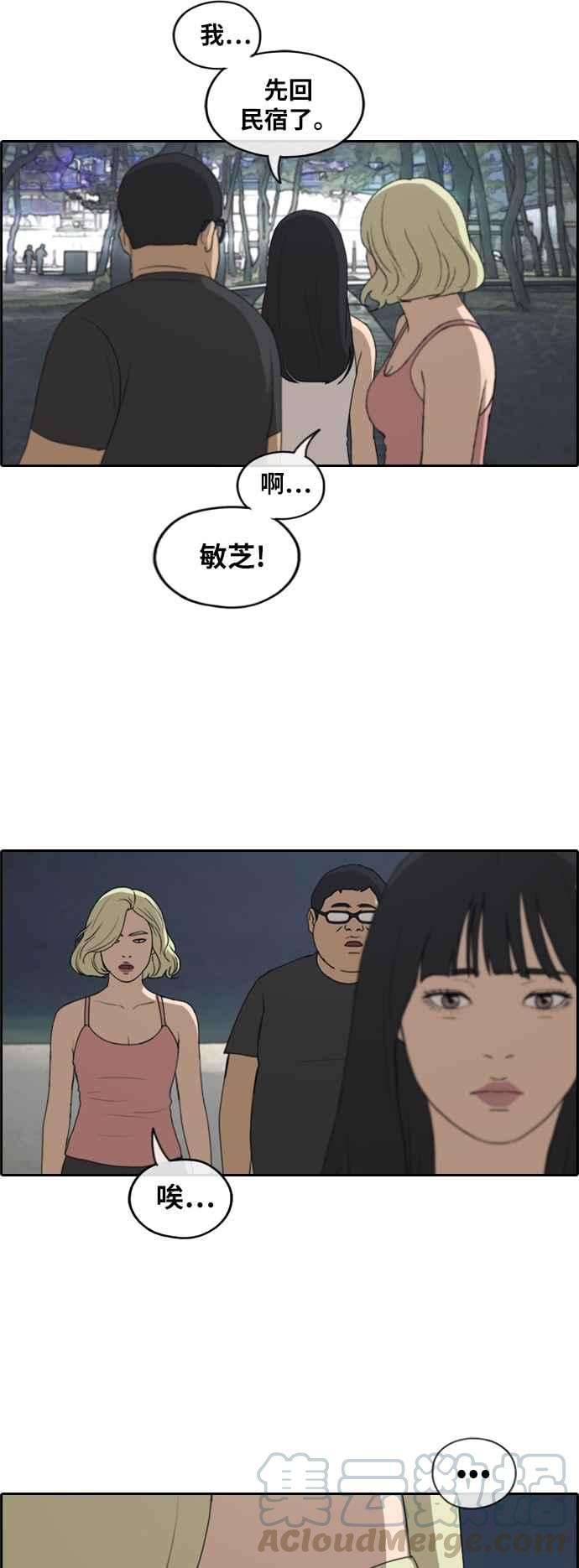 青春白卷第232话 仲夏夜的镜浦台 5