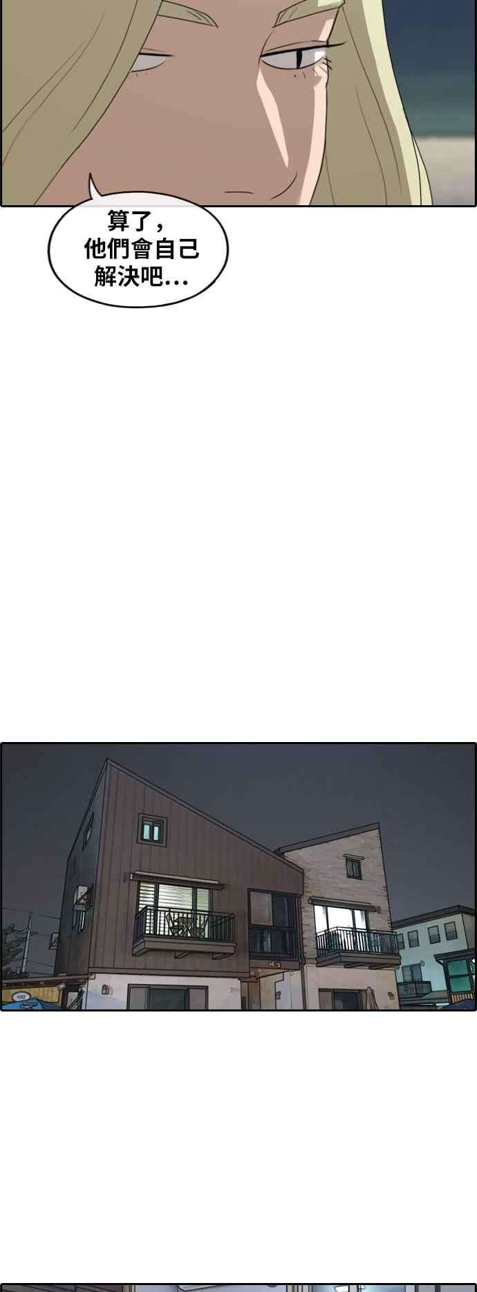 青春白卷第232话 仲夏夜的镜浦台 5