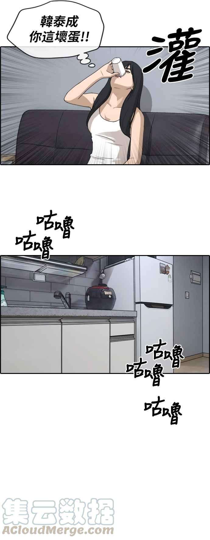 青春白卷第232话 仲夏夜的镜浦台 5