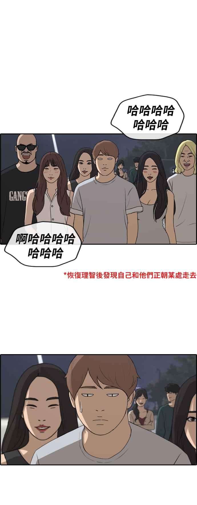 青春白卷第232话 仲夏夜的镜浦台 5