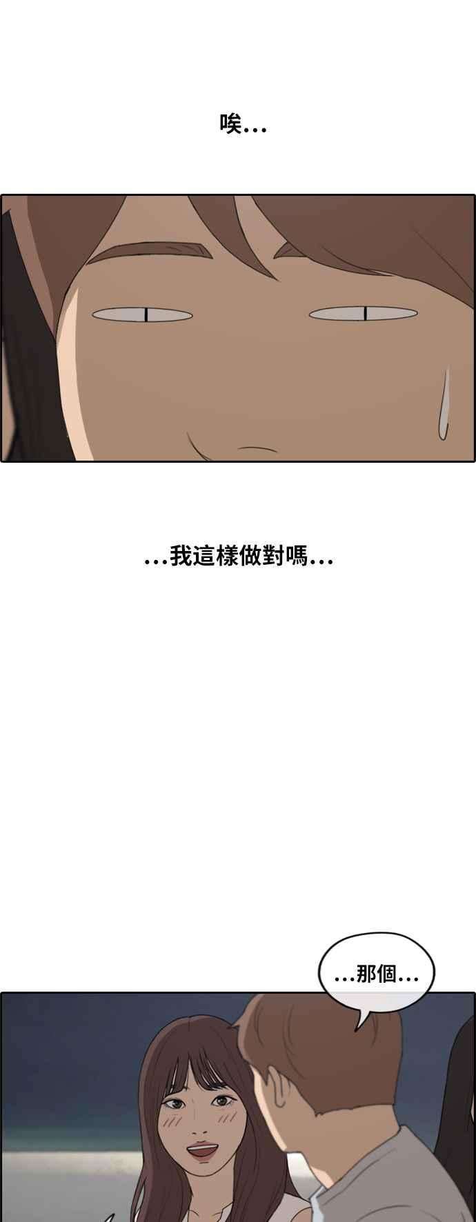 青春白卷第232话 仲夏夜的镜浦台 5