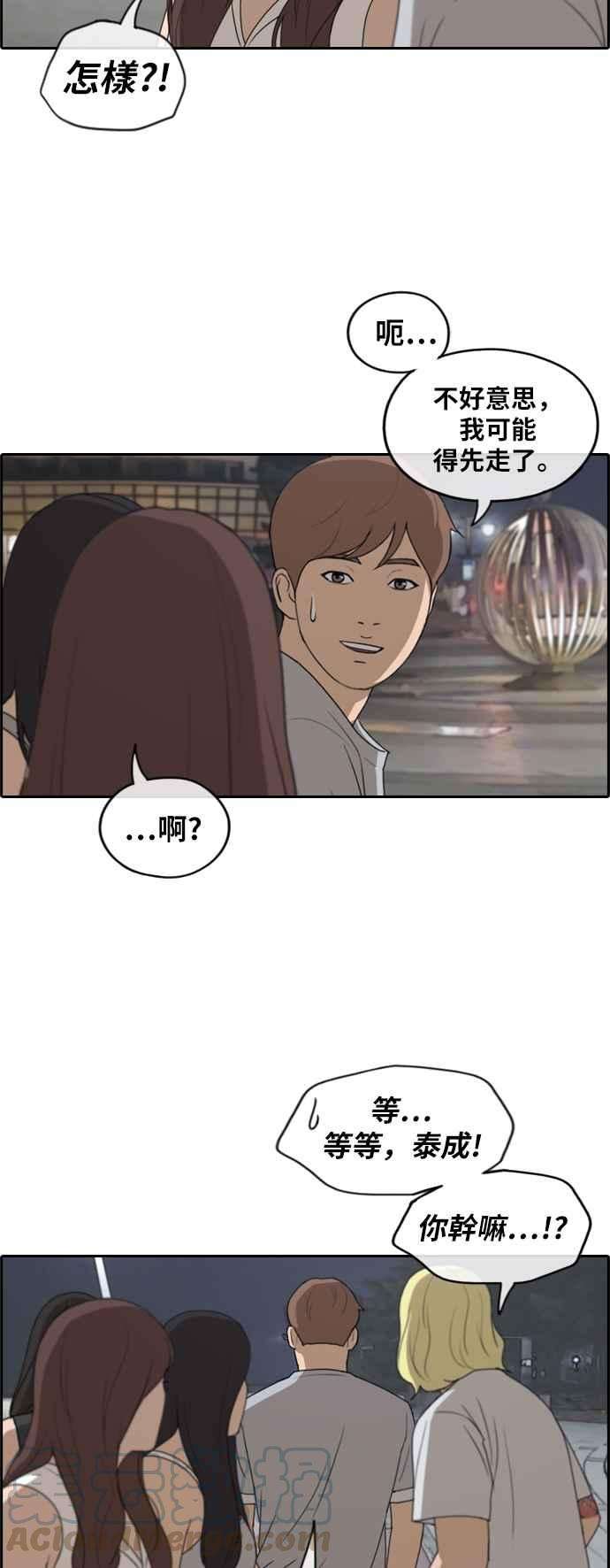 青春白卷第232话 仲夏夜的镜浦台 5