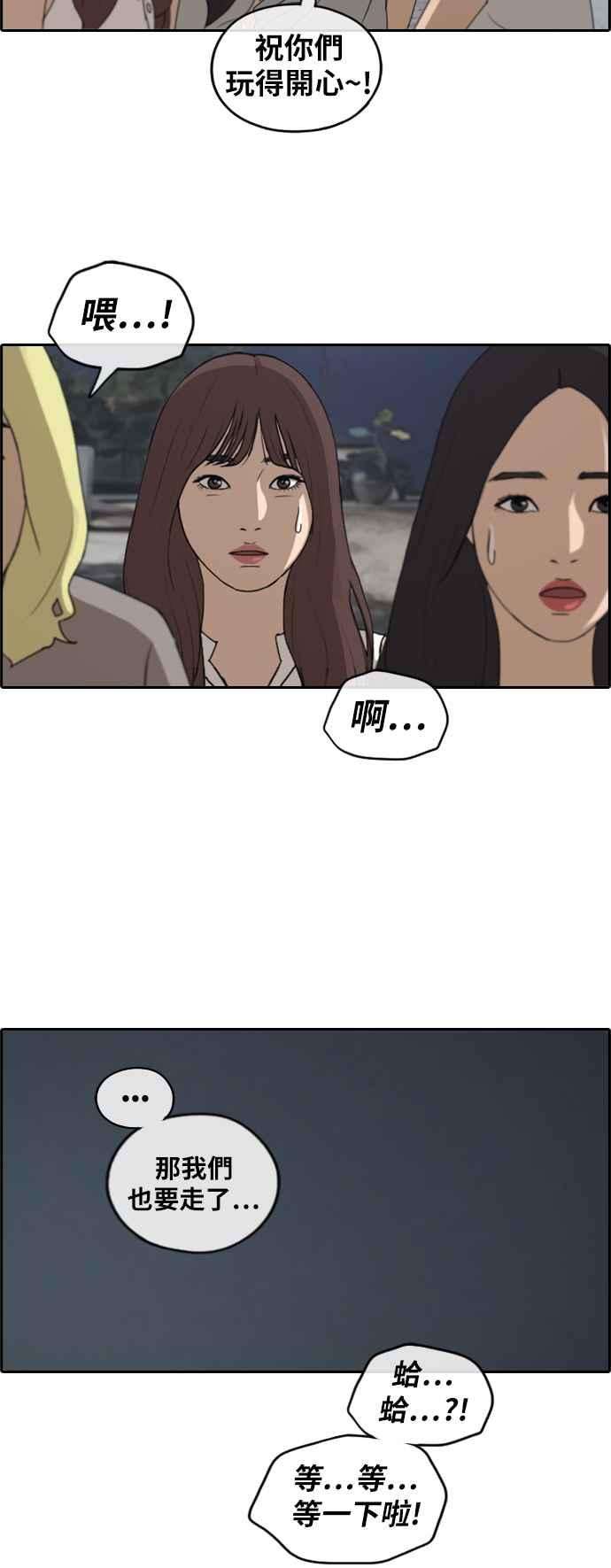 青春白卷第232话 仲夏夜的镜浦台 5