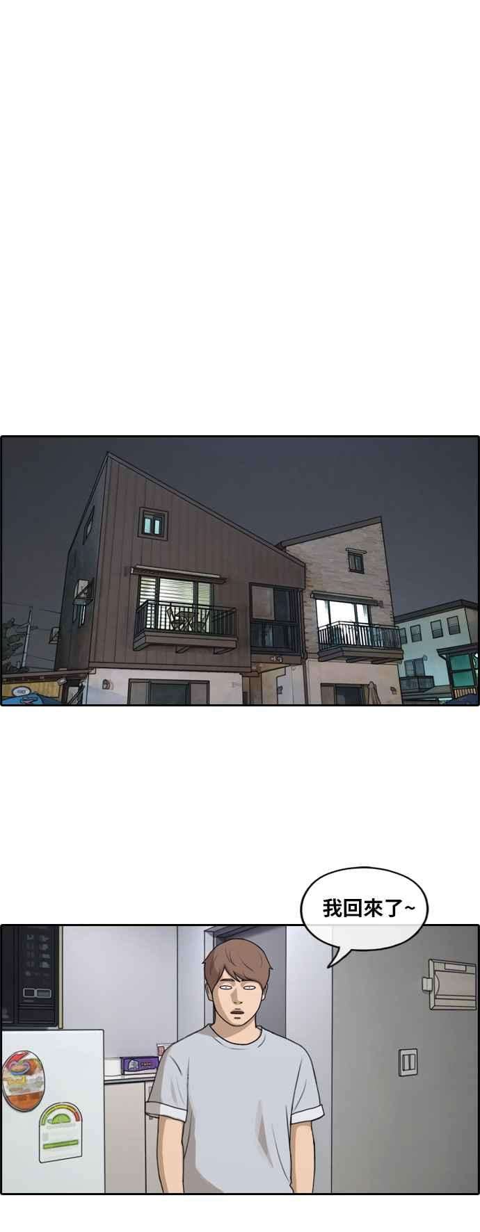 青春白卷第232话 仲夏夜的镜浦台 5