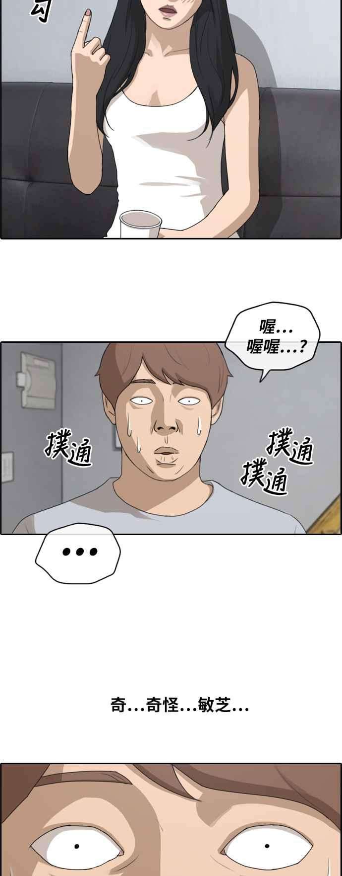 青春白卷第232话 仲夏夜的镜浦台 5