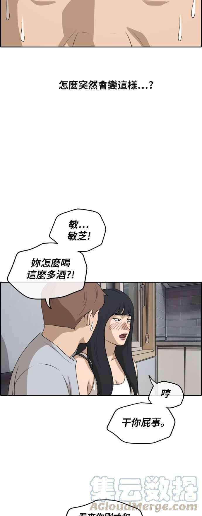 青春白卷第232话 仲夏夜的镜浦台 5