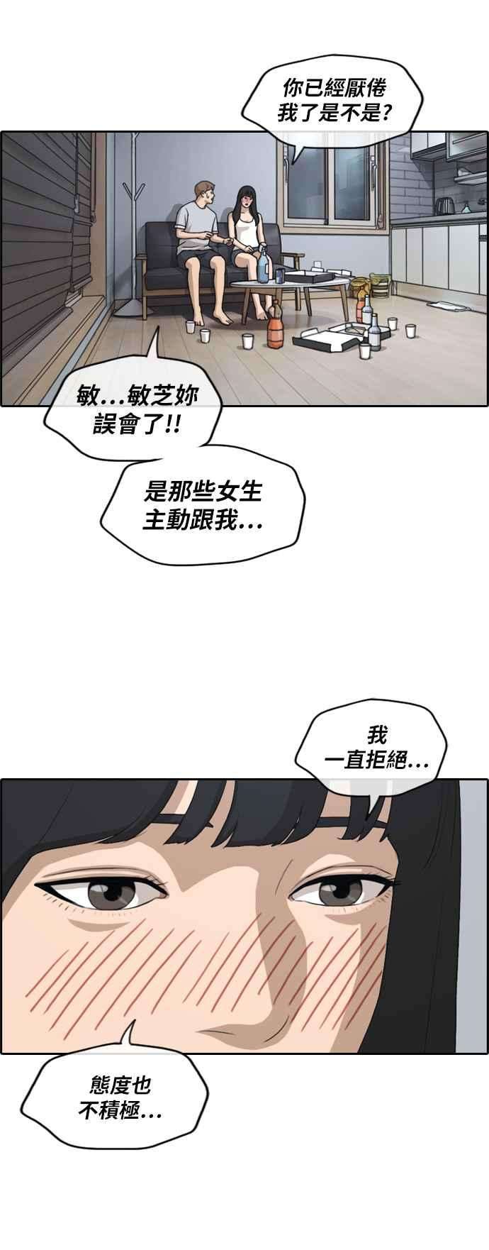 青春白卷第232话 仲夏夜的镜浦台 5