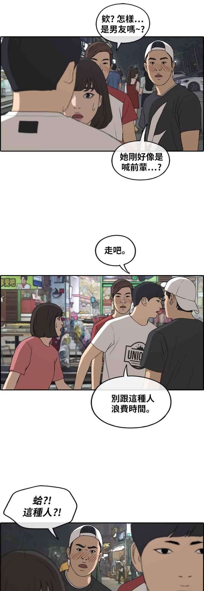 青春白卷第232话 仲夏夜的镜浦台 5