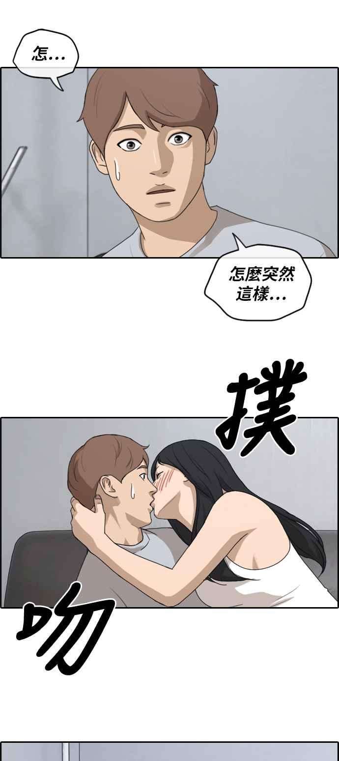 青春白卷第232话 仲夏夜的镜浦台 5