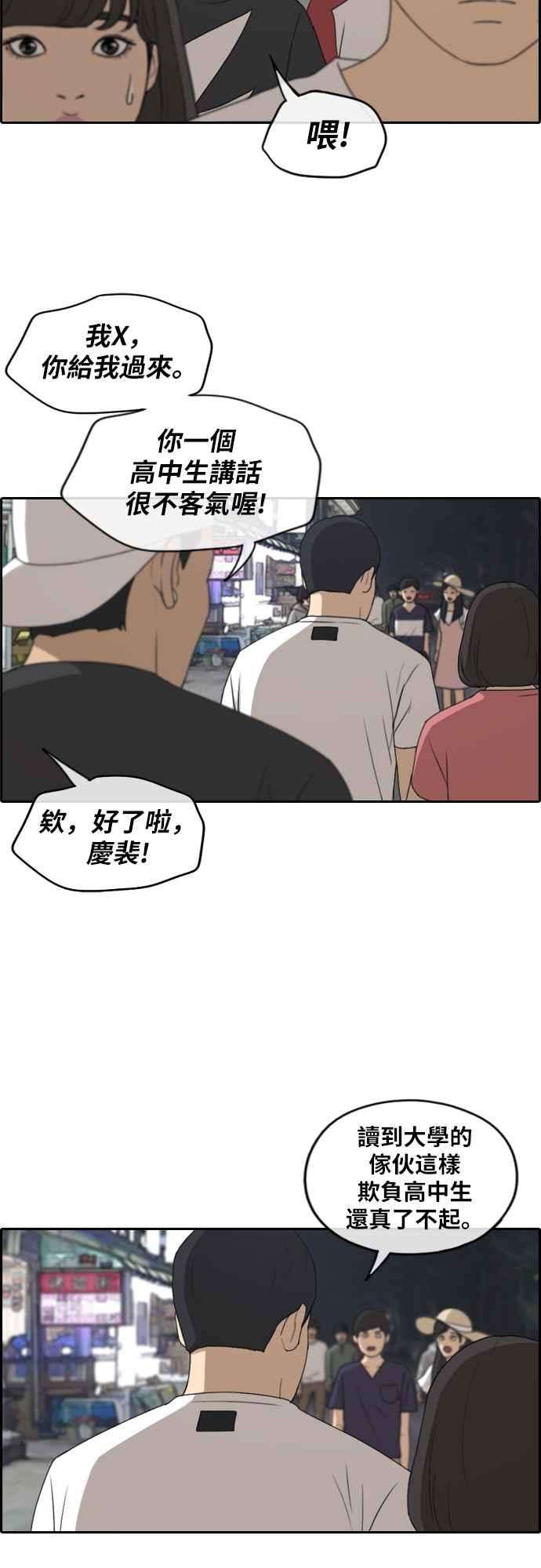 青春白卷第232话 仲夏夜的镜浦台 5