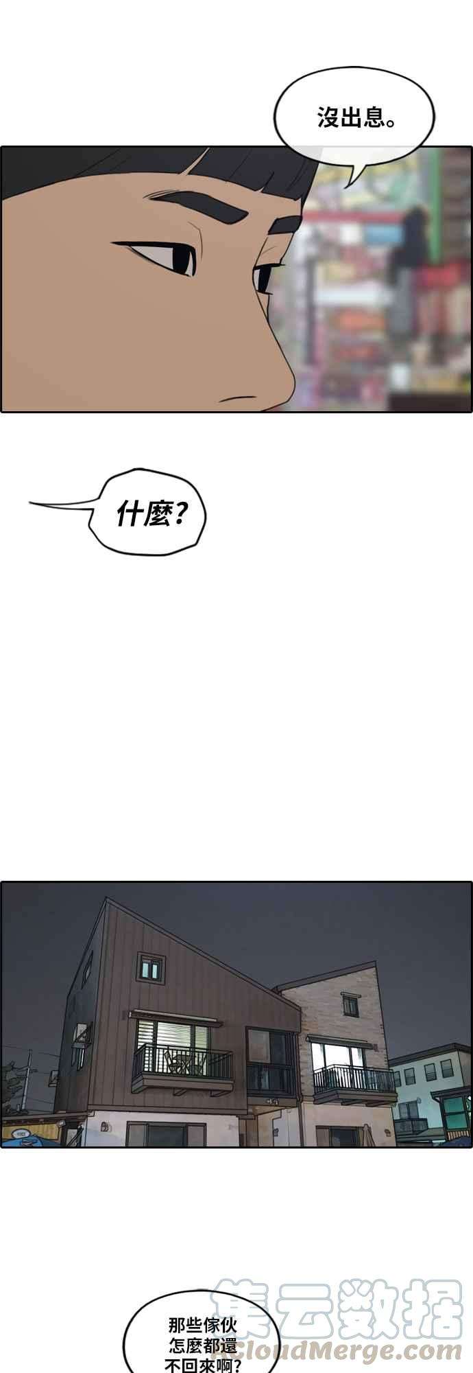 青春白卷第232话 仲夏夜的镜浦台 5