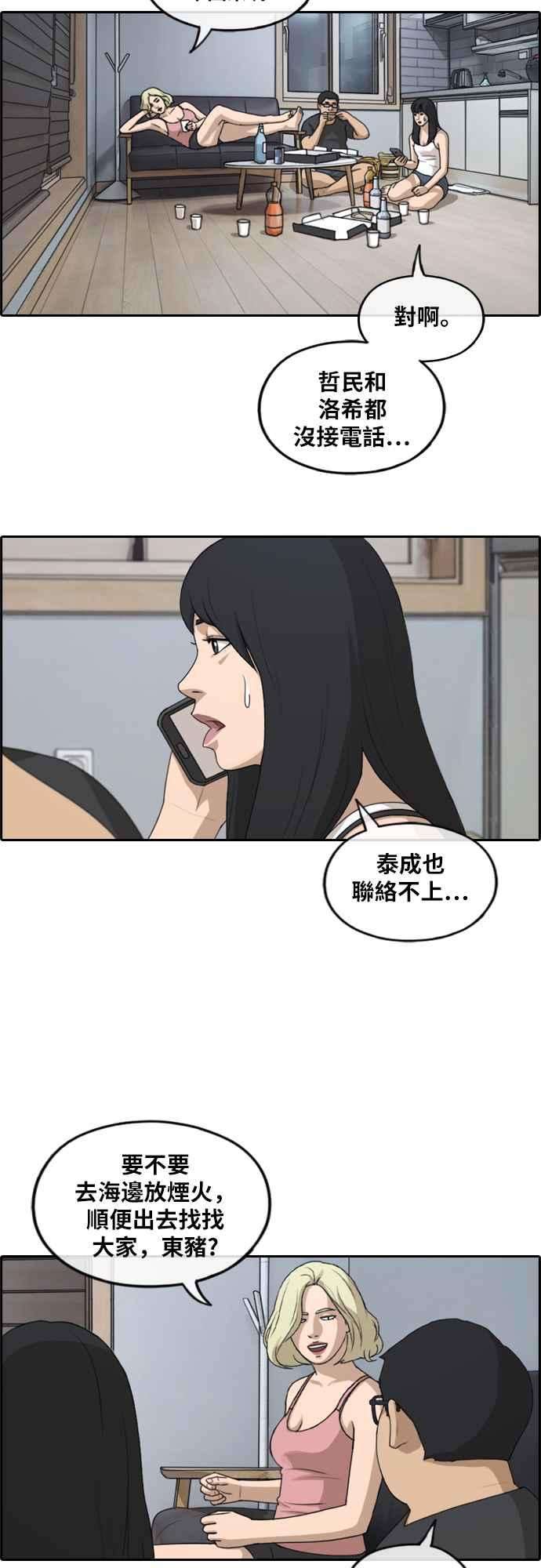 青春白卷第232话 仲夏夜的镜浦台 5