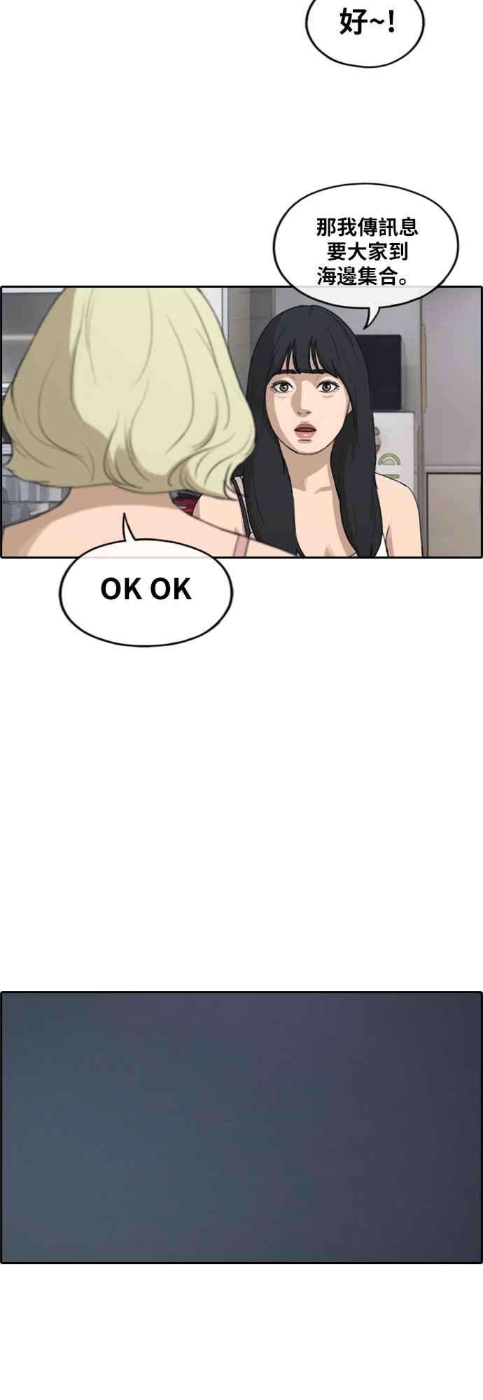 青春白卷第232话 仲夏夜的镜浦台 5